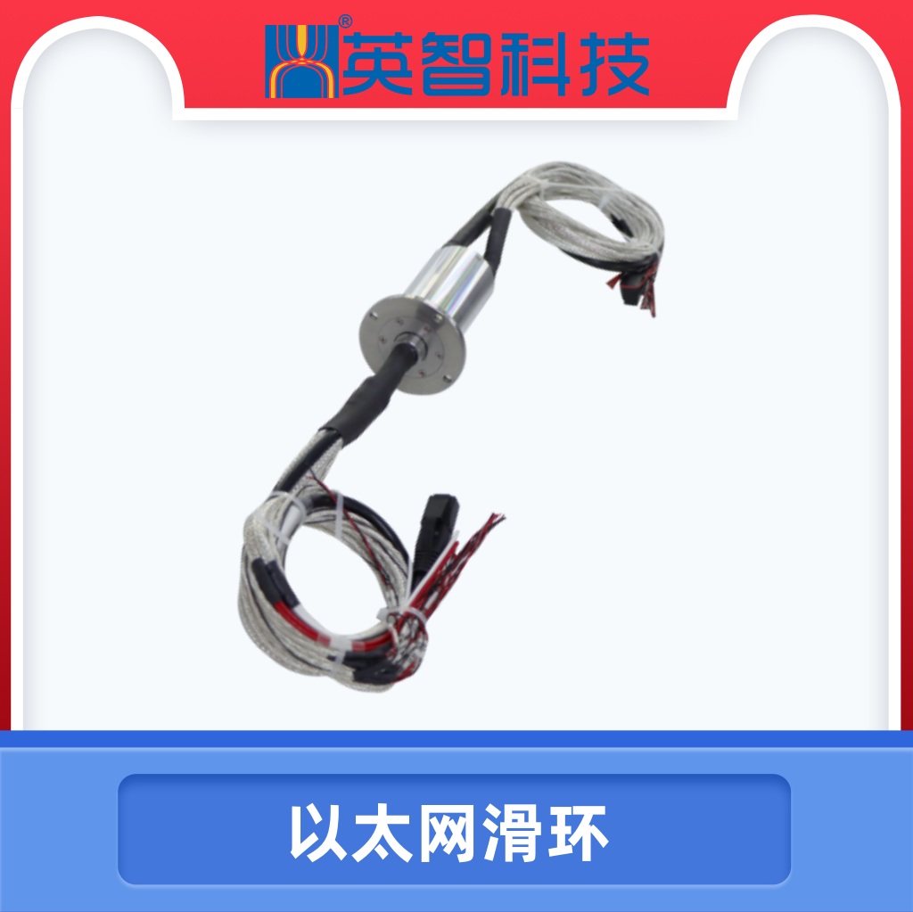 以太網(wǎng)滑環(huán)DHS040-41